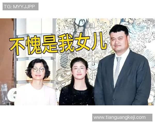 姚明女儿身高引发热议网友惊叹遗传父母优良基因