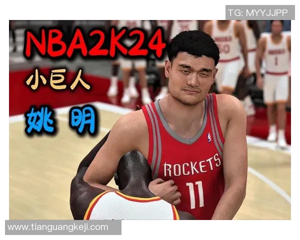 姚明传奇重温NBA巨星汇聚的璀璨时刻与篮球梦想的传承