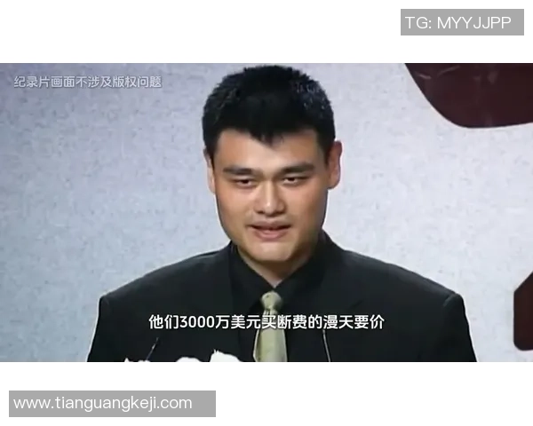 姚明白边的篮球传奇与人生启示探索