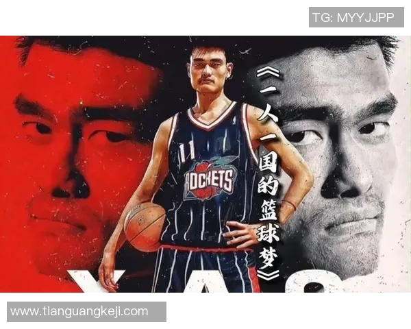 暗恋姚明的那些年我心中的篮球梦与青春岁月的交织