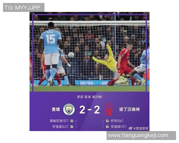 德甲惊现冷门曼城1-0战胜AC米兰引发全场热议